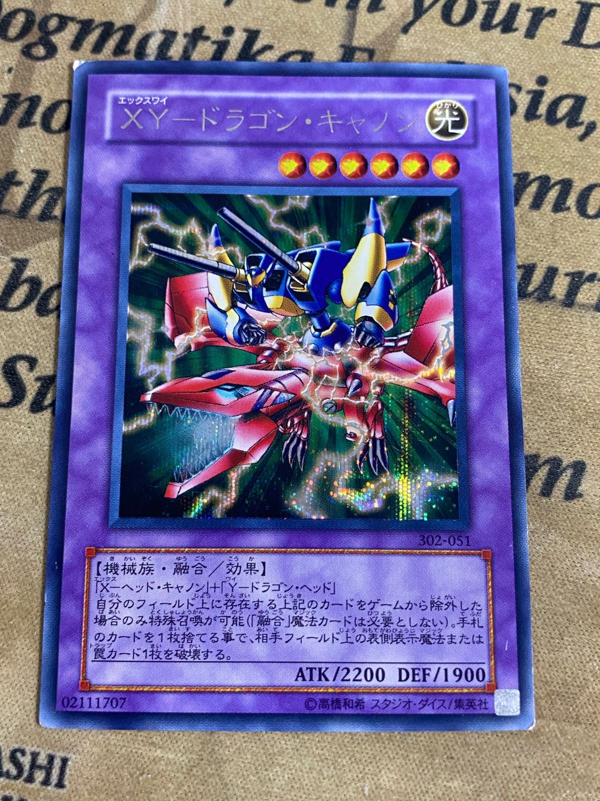 遊戯王3期 XY-ドラゴン・キャノン 302-051 シークレットレア - メルカリ