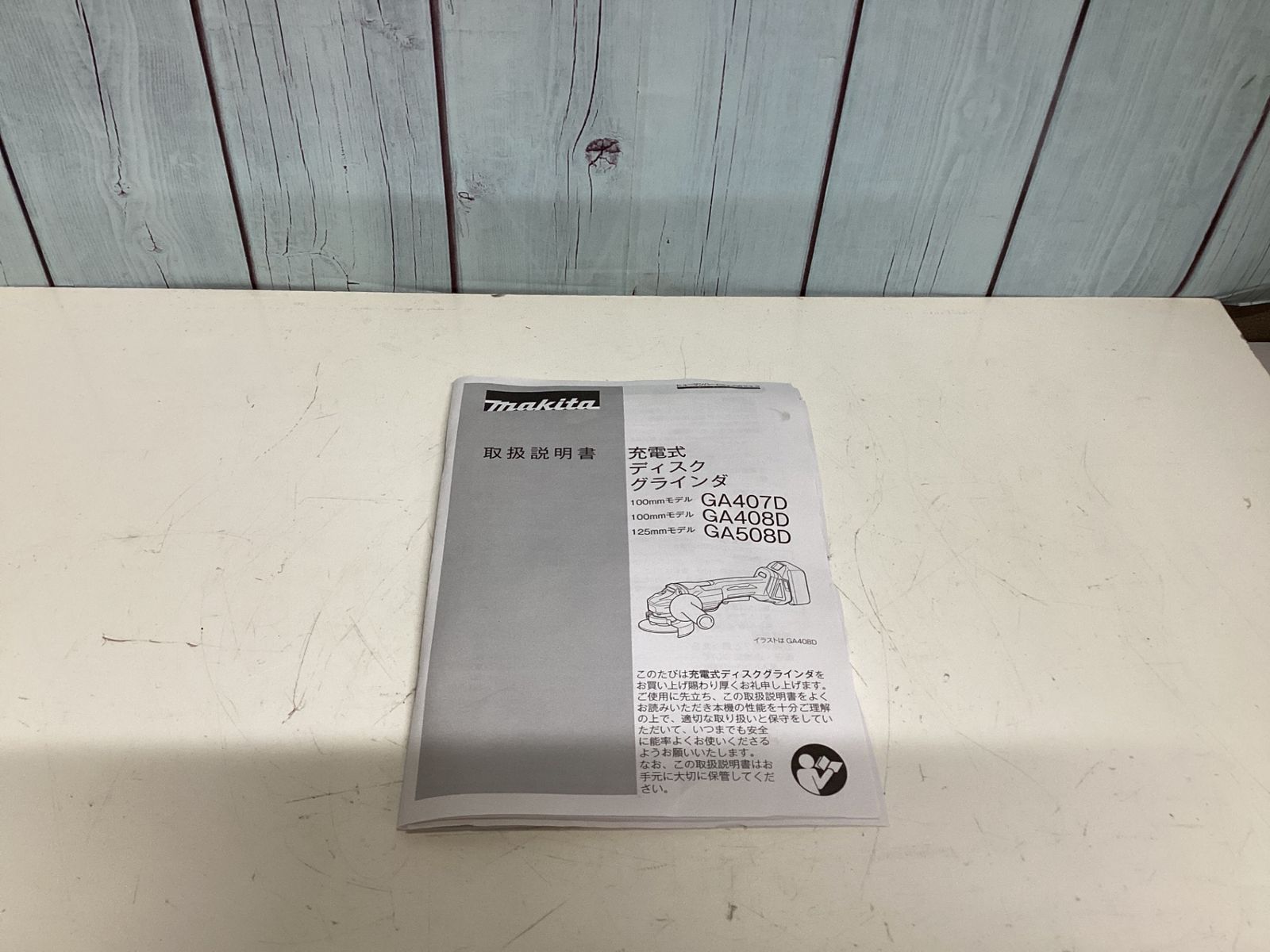 125 mmコードレスディスクグラインダ