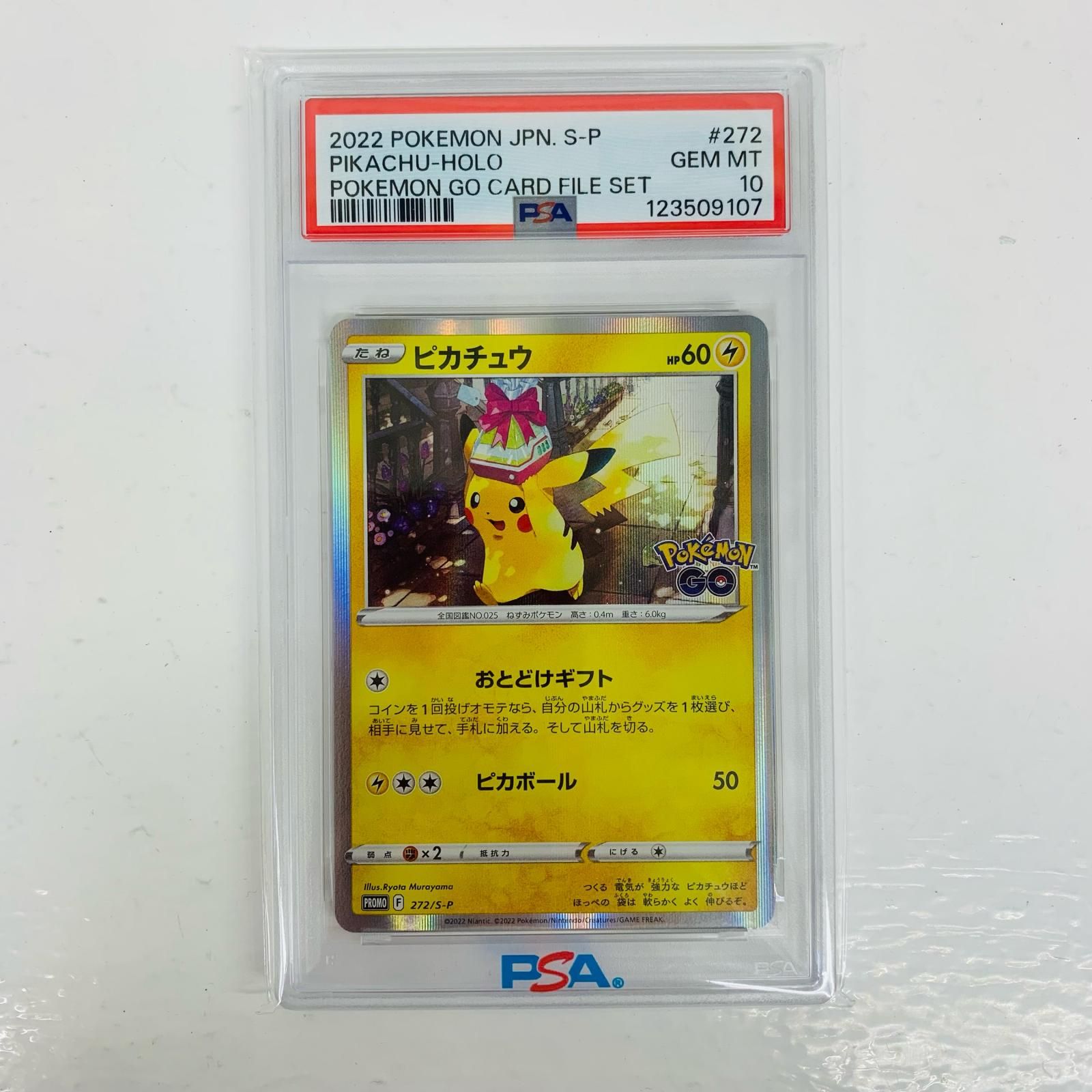 取り扱う公式 ピカチュウ PSA10 272/s-p Pokémon GO プロモ 【公式通販】
