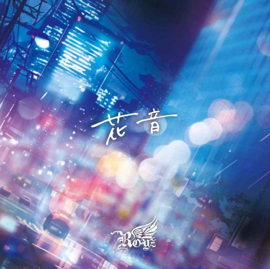 邦楽 CD 中古】邦楽CD Royz / 花音 +1[通常盤] - メルカリ