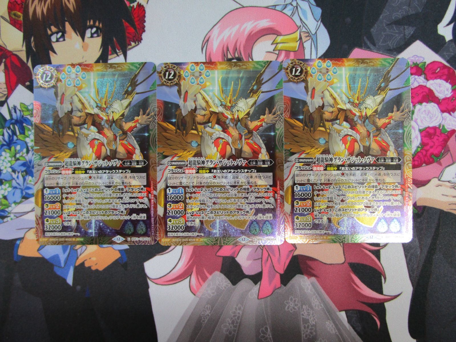 バトルスピリッツ 超龍騎神グランサジットノヴァ 3枚セット - メルカリ