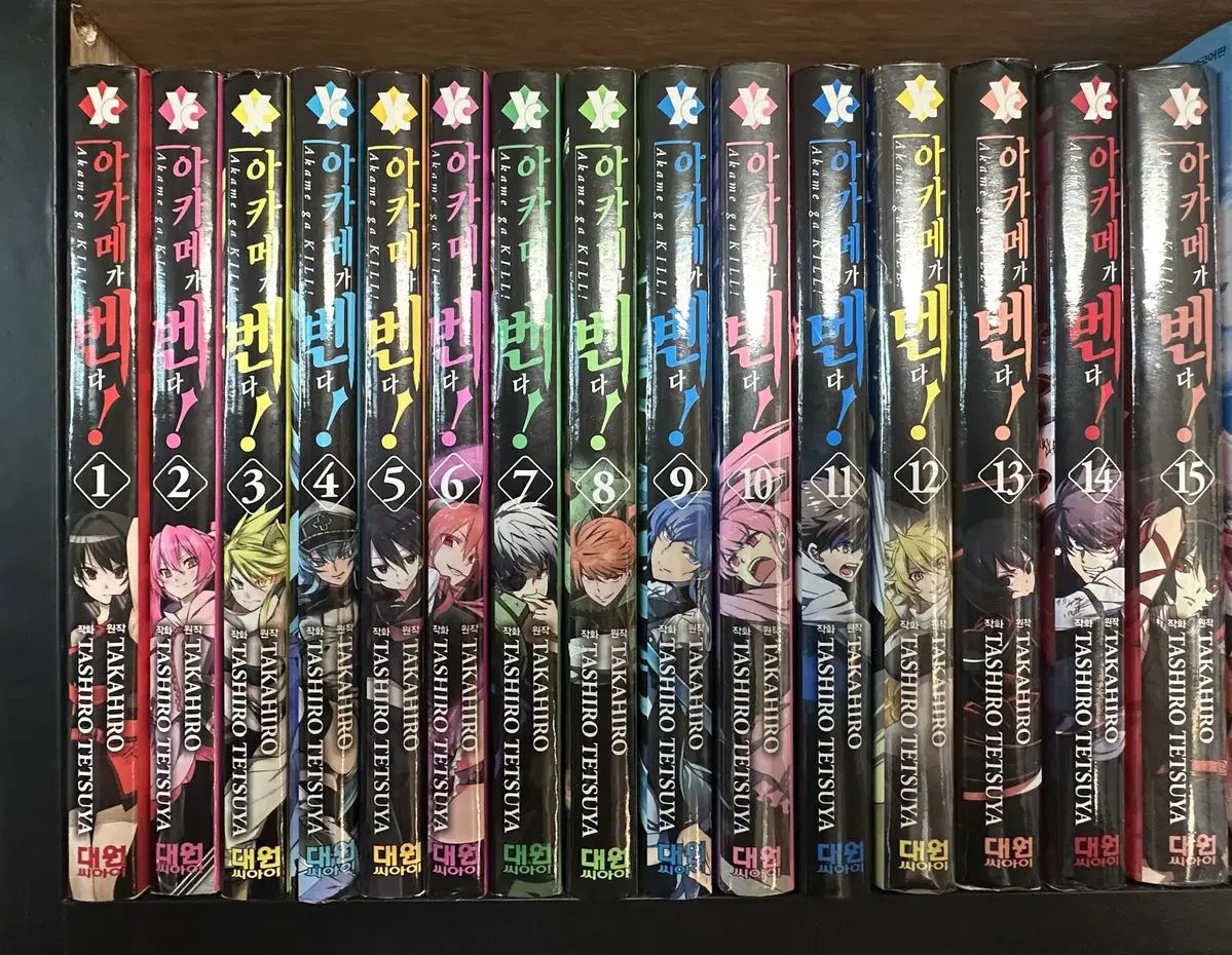 漫画 アカカメ ベンダー 1 15 巻 完結