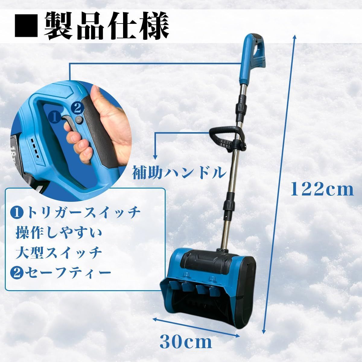 MGC UNIMIX 電動除雪機 除雪機 家庭用 除雪幅25 cm 除雪高16 バッテリー 軽量 コードレス ハンディ 安全スイッチ 除雪用具 除雪器具 除雪スコップ