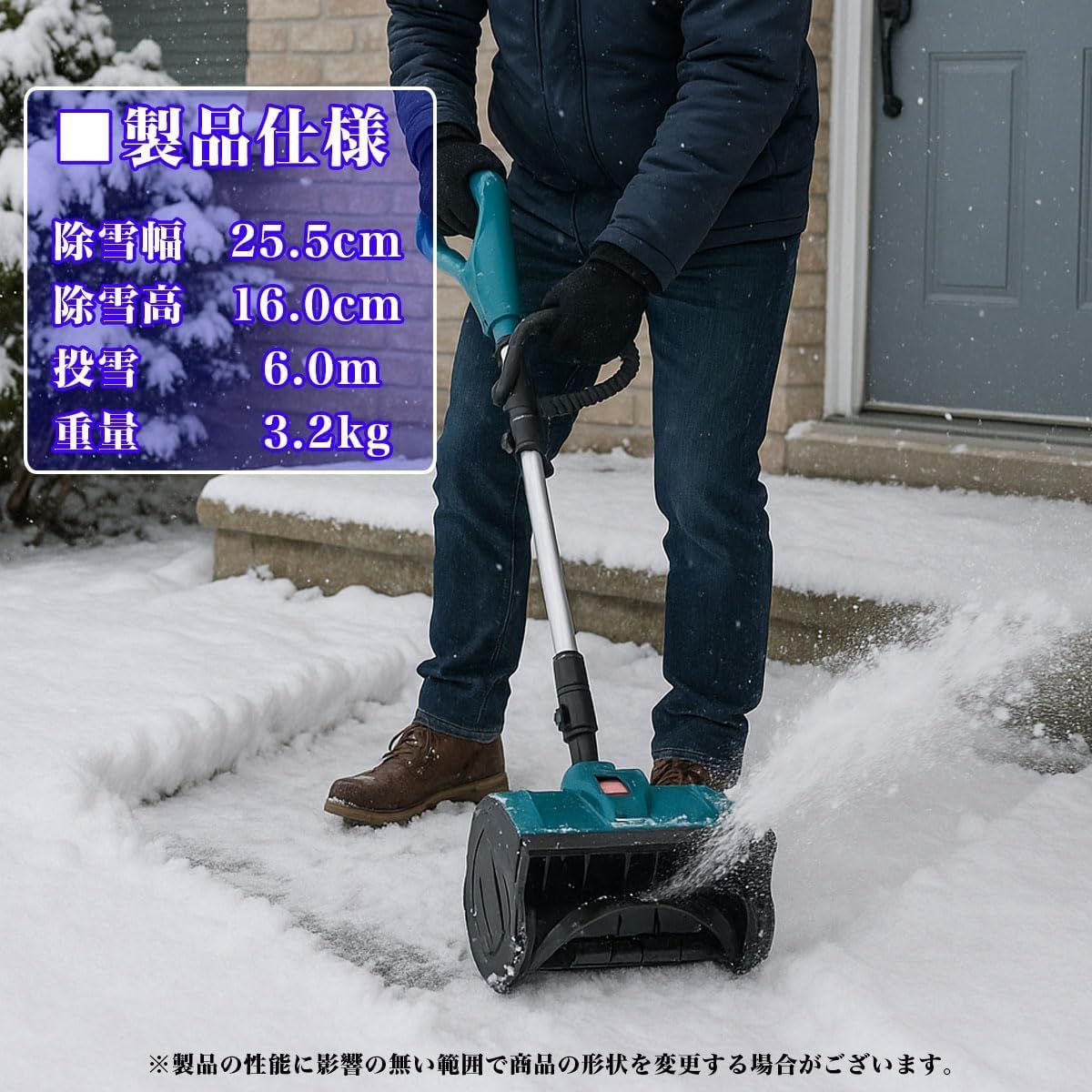 安全スイッチ 除雪用具