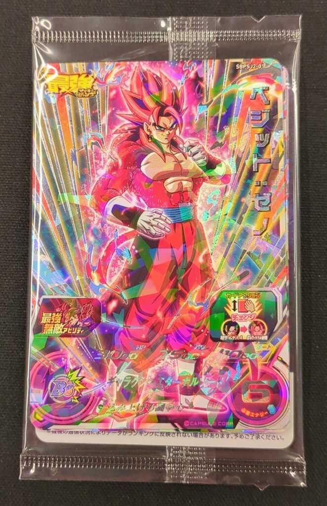 ビッグバンミッション】スーパードラゴンボールヒーローズ 最強