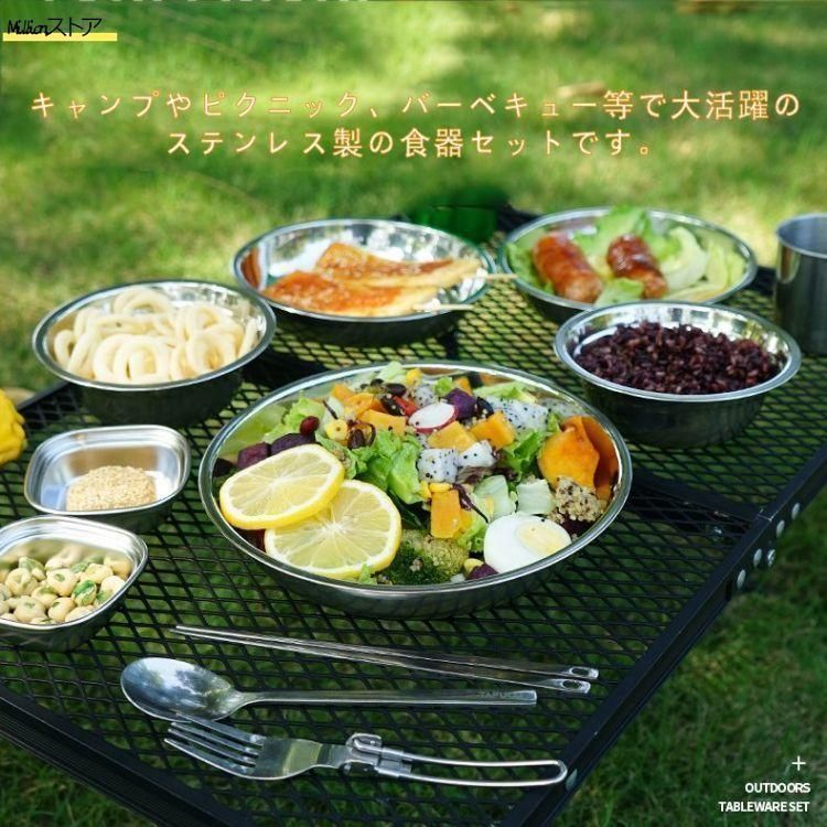 新品?未使用】キャンプ 食器セット ステンレス食器 アウトドア