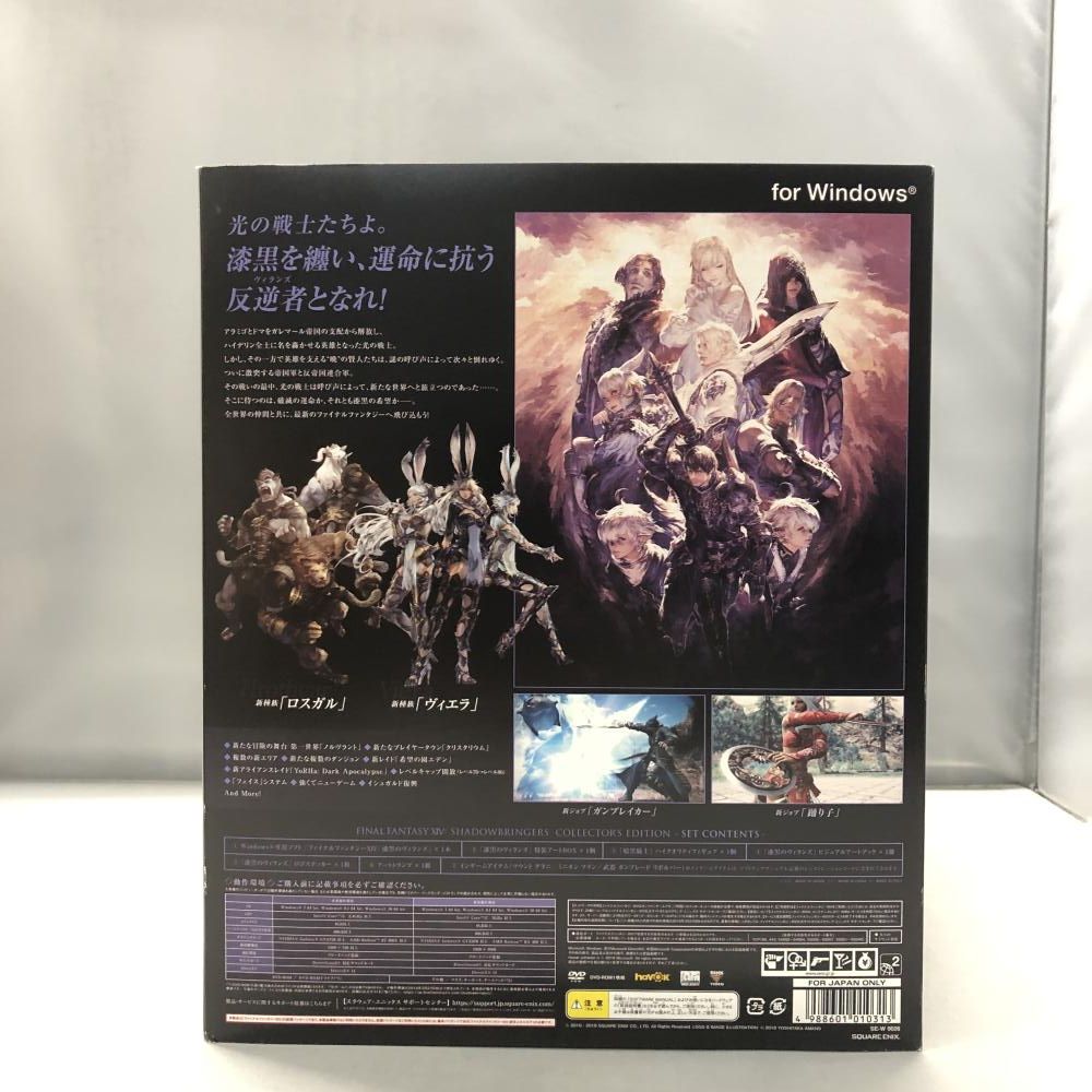 中古】スクウェア・エニックス ファイナルファンタジーXIV 漆黒の