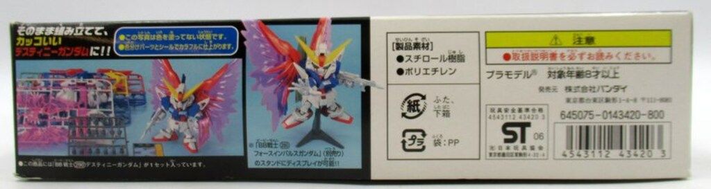 バンダイ BB戦士/Gジェネ 機動戦士ガンダムSEED DESTINY デスティニー