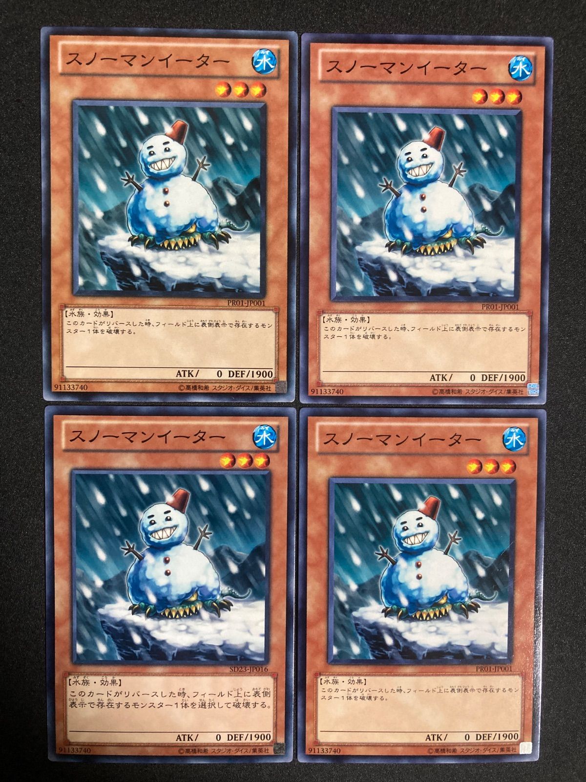 スノーマンイーター ノーマルパラレル 4枚 ノーパラ スノーマンイーター ノーマルパラレル 4枚 ノーパラ - メルカリ