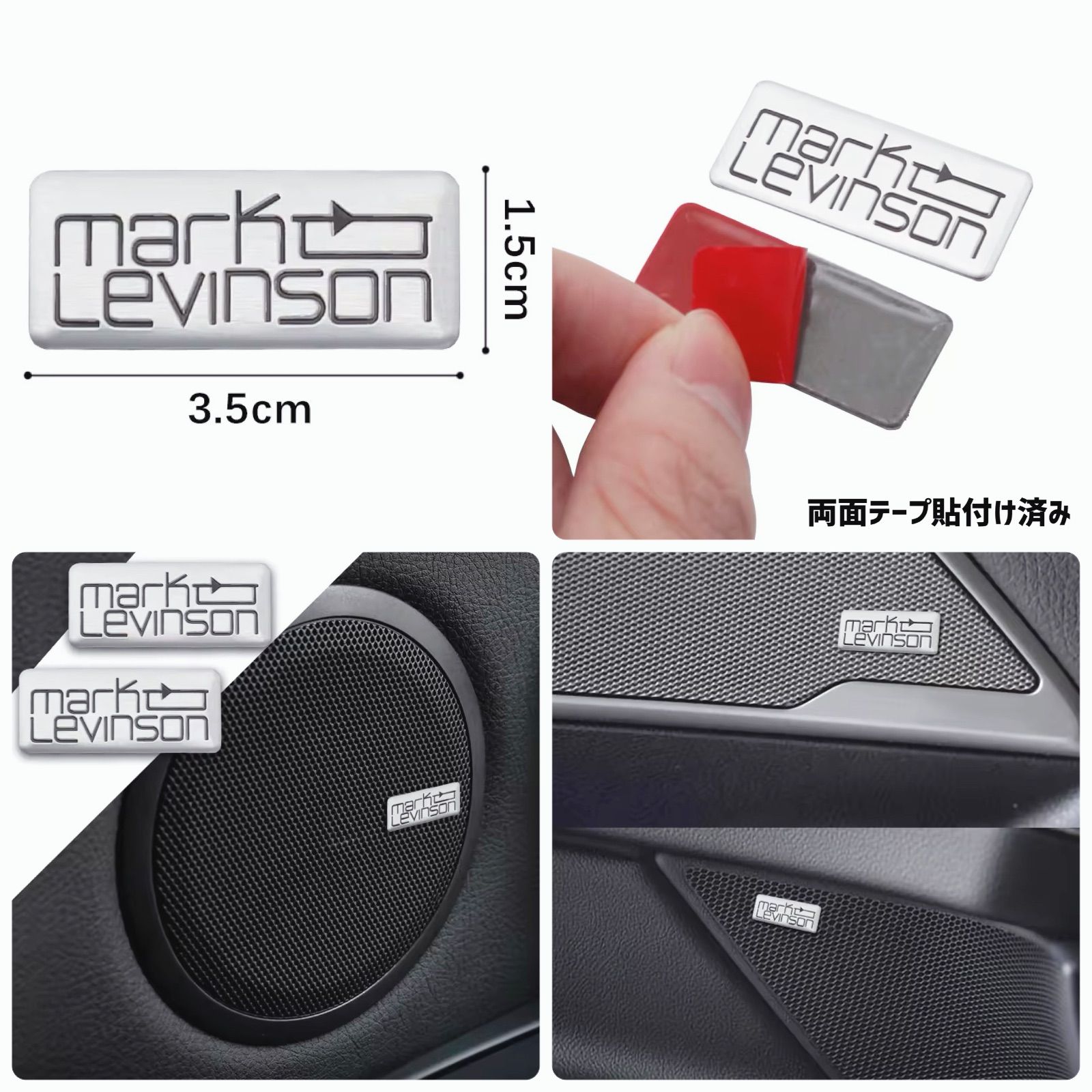 マークレビンソン Mark Levinson 【2個セット】スピーカーエンブレム