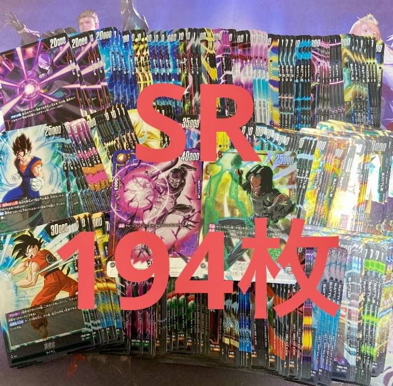 SR 194枚 ドラゴンボール フュージョンワールド パラレル - メルカリ