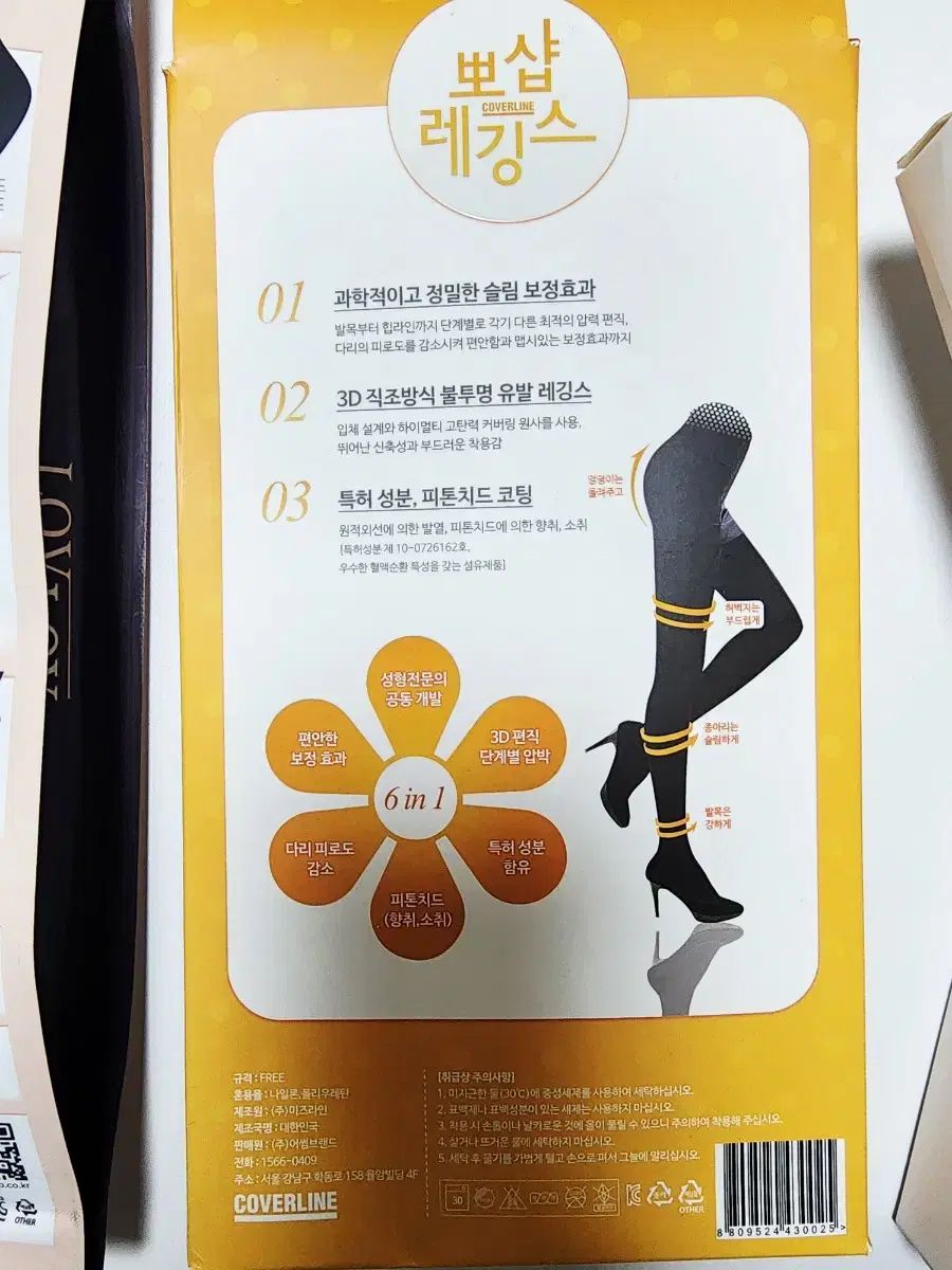 ストッキング まとめ売り