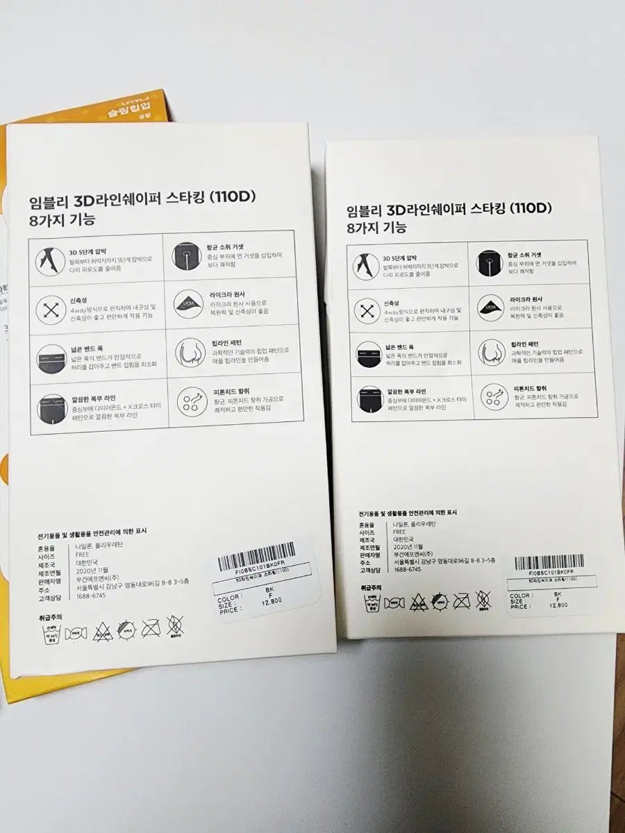  ラインシェイパー 補正 ストッキング まとめ売り ストッキング レッグウェア