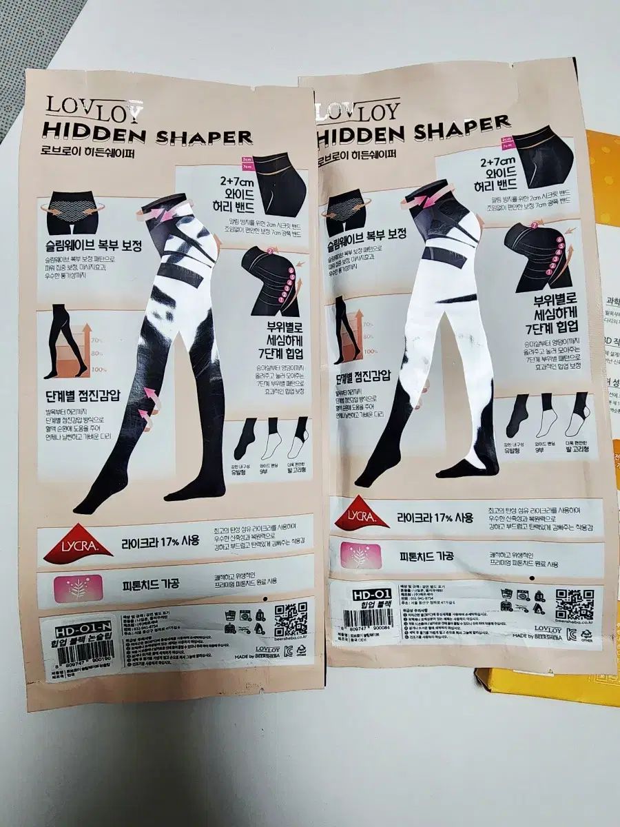 ラインシェイパー 補正