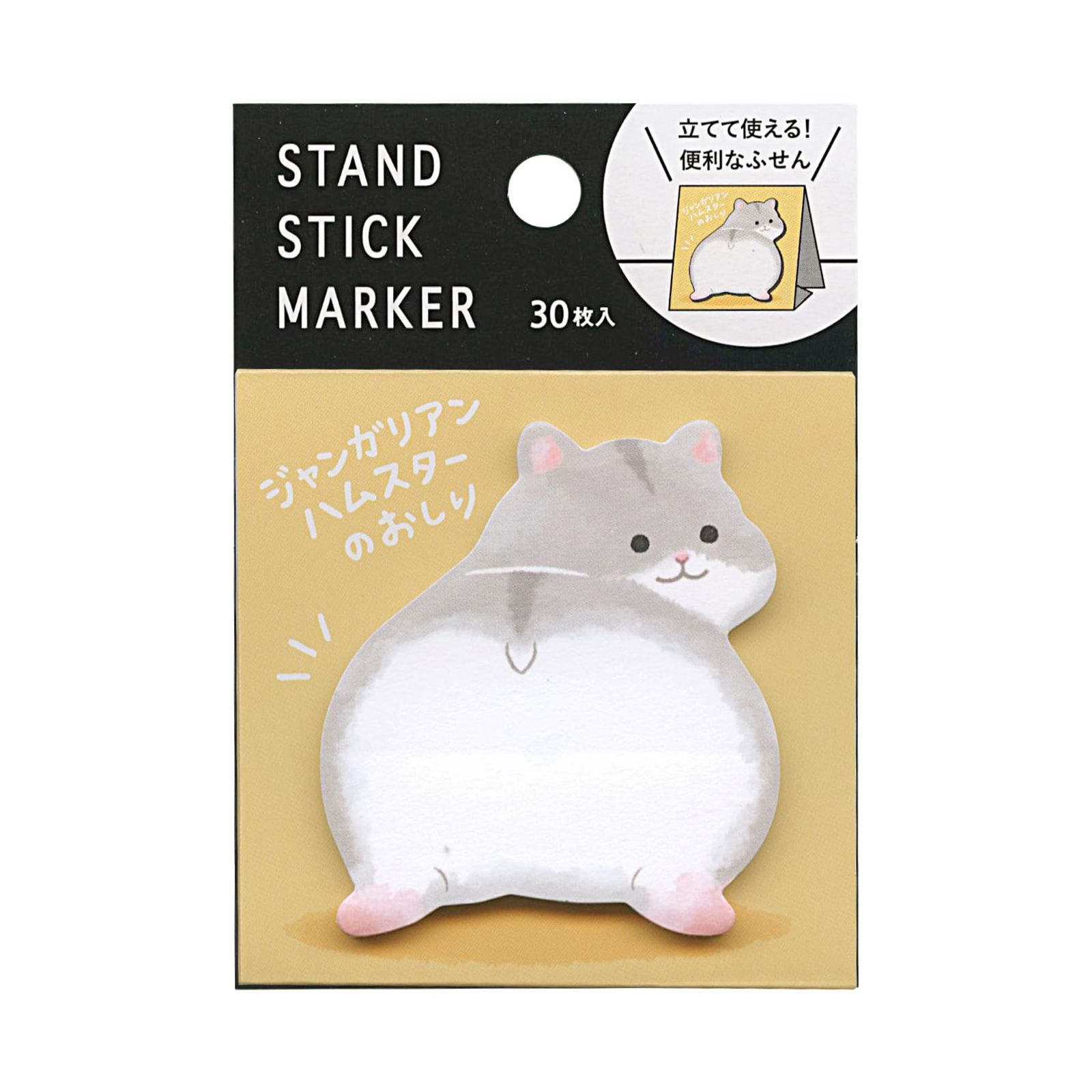 専用ページ　モールアート　おすわりジャンガリアンハムスター マインドウェイブ スタンド スティックマーカー 付箋 メモ 動物の