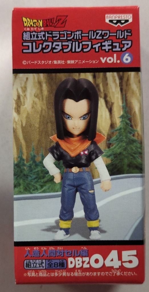 バンプレスト WCF ドラゴンボール Z vol.6 人造人間対セル編 DBZ045