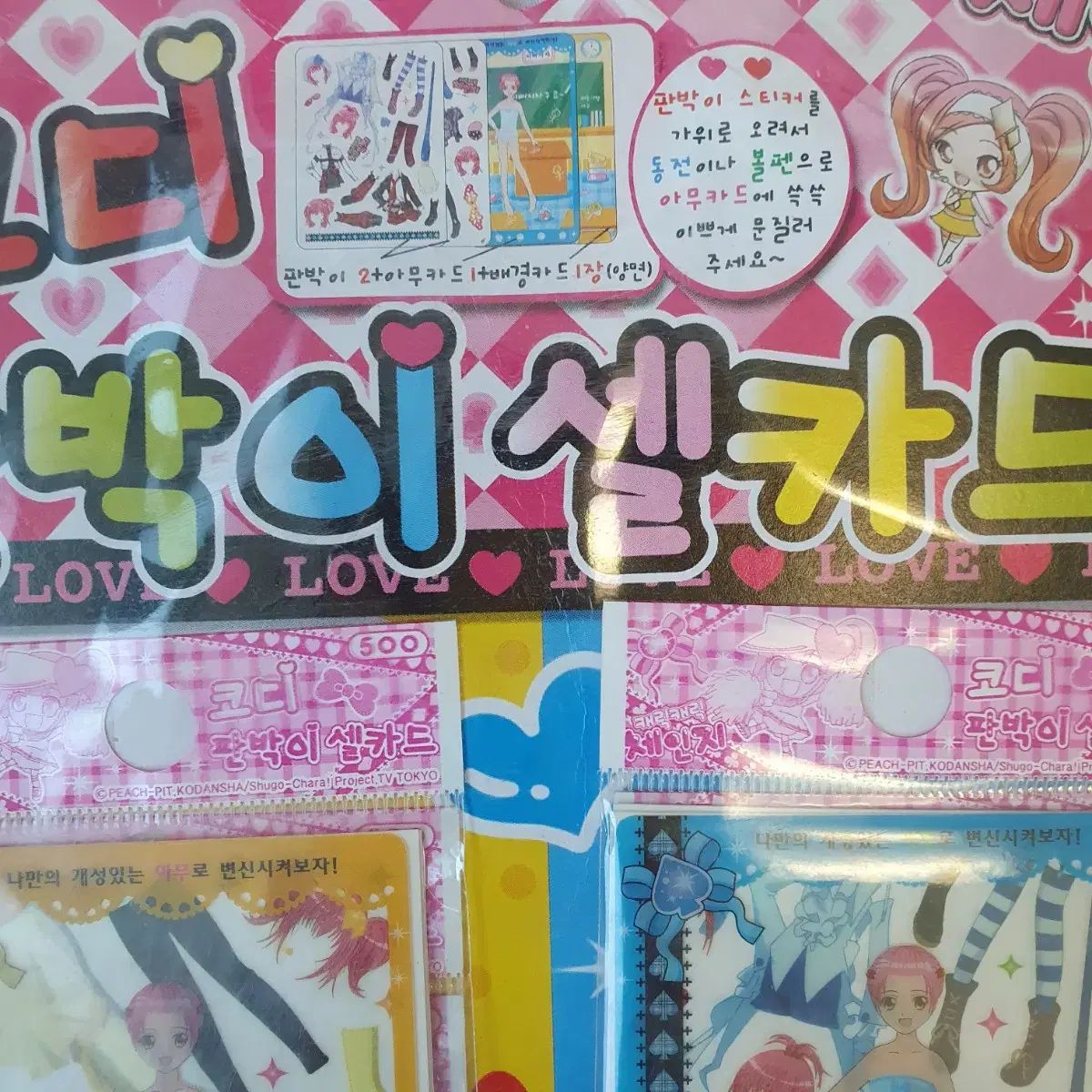 しゅごキャラ! コーデステッカー 韓国版 キャラチェンジ