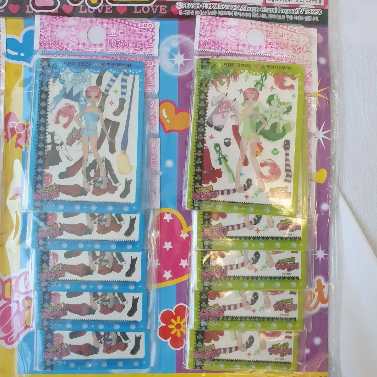 韓国版 キャラチェンジ