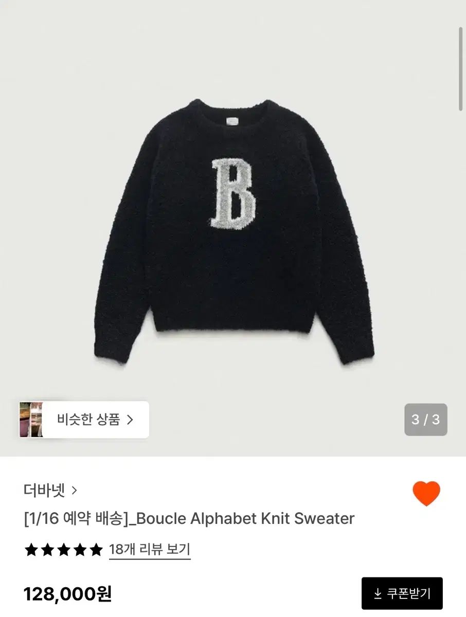 ザ バーネット ブークレ アルファベット ニット