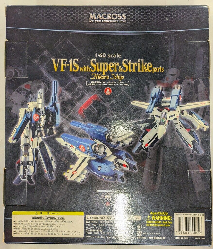 やまと 超時空要塞マクロス 1 60完全変形 VF S 一条輝機withスーパー ストライクパーツ