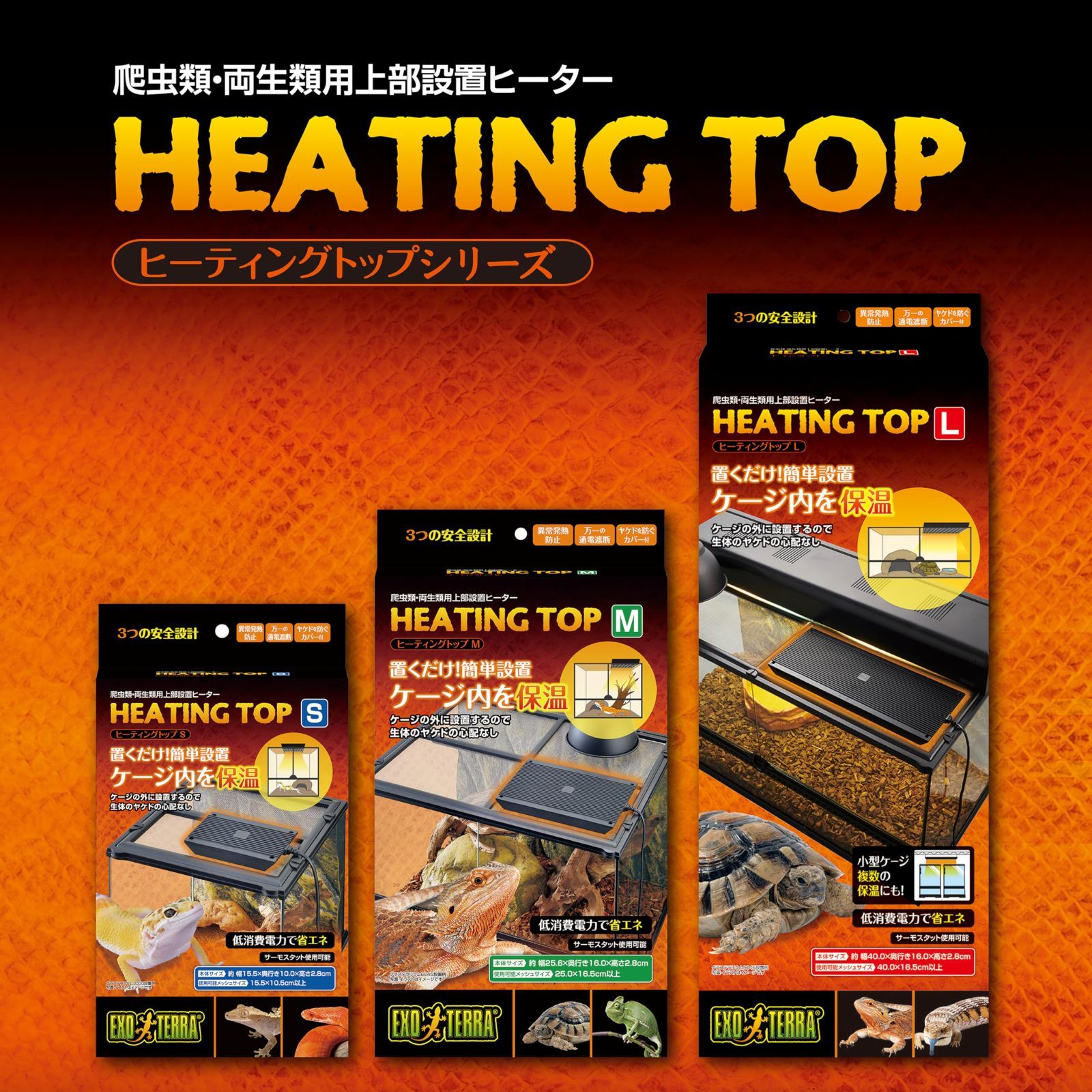 クーポン有】EXO TERRAエキゾテラ GEX EXOTERRA ヒーティングトップ S