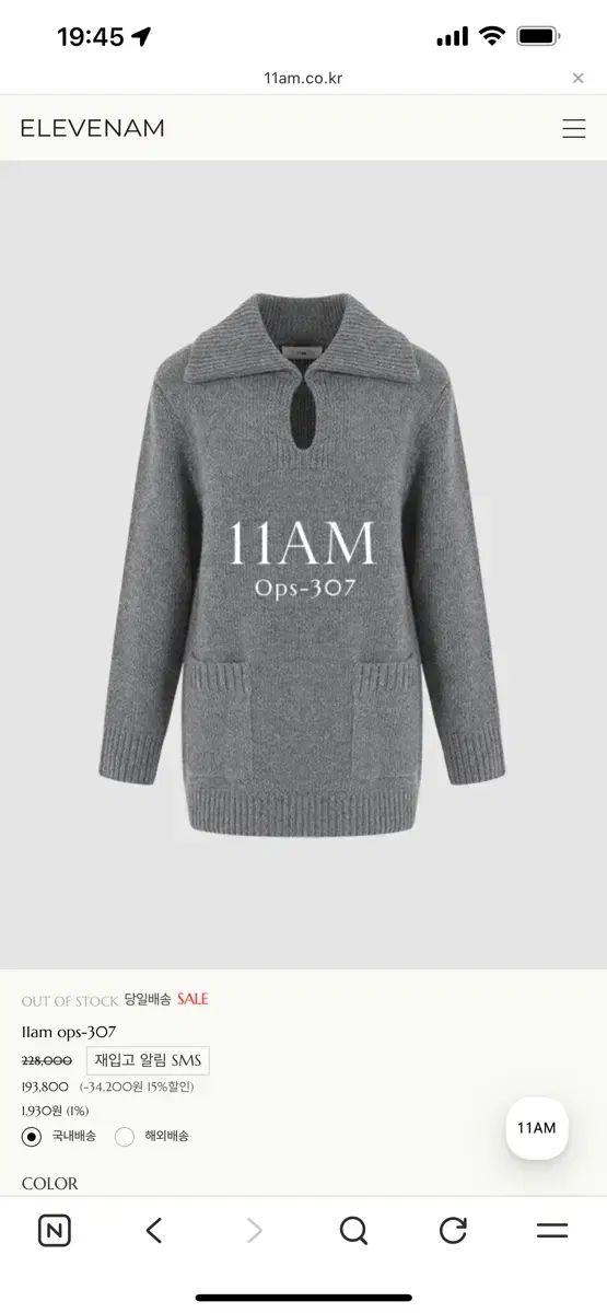 11 am 製作ONE PIECE グレー