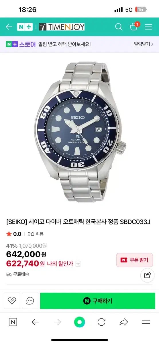 セイコー オートマチック ダイバー デニム版 時計 旧モデル スモ