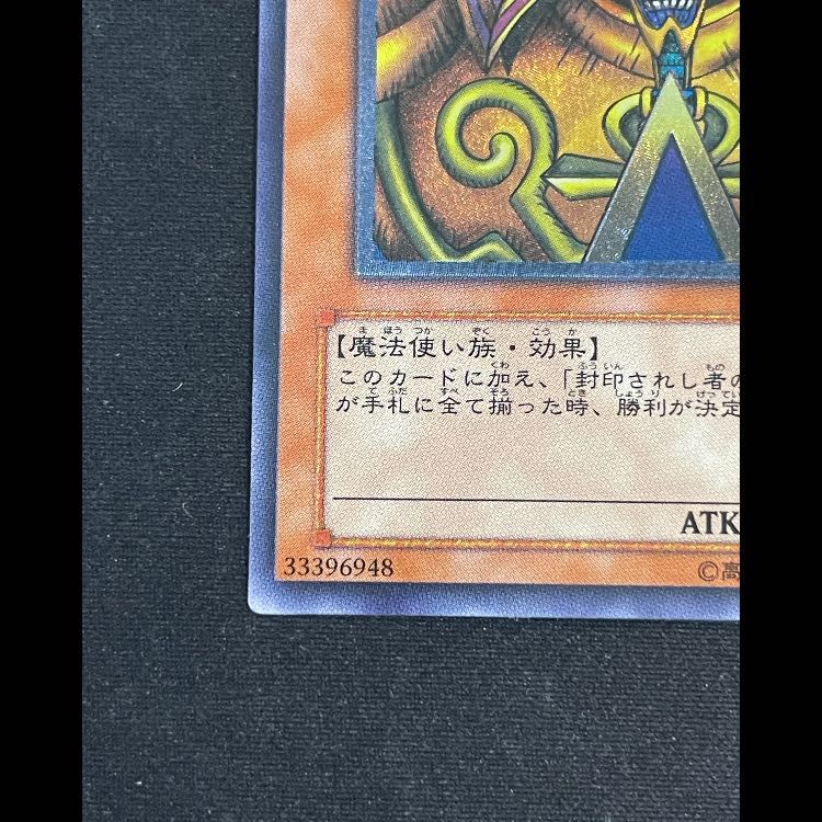 封印されしエクゾディア レリーフ 307-057 - メルカリ