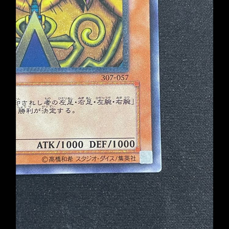 封印されしエクゾディア セット 307-057　レリーフ 封印されしエクゾディア レリーフ 307-057 - メルカリ