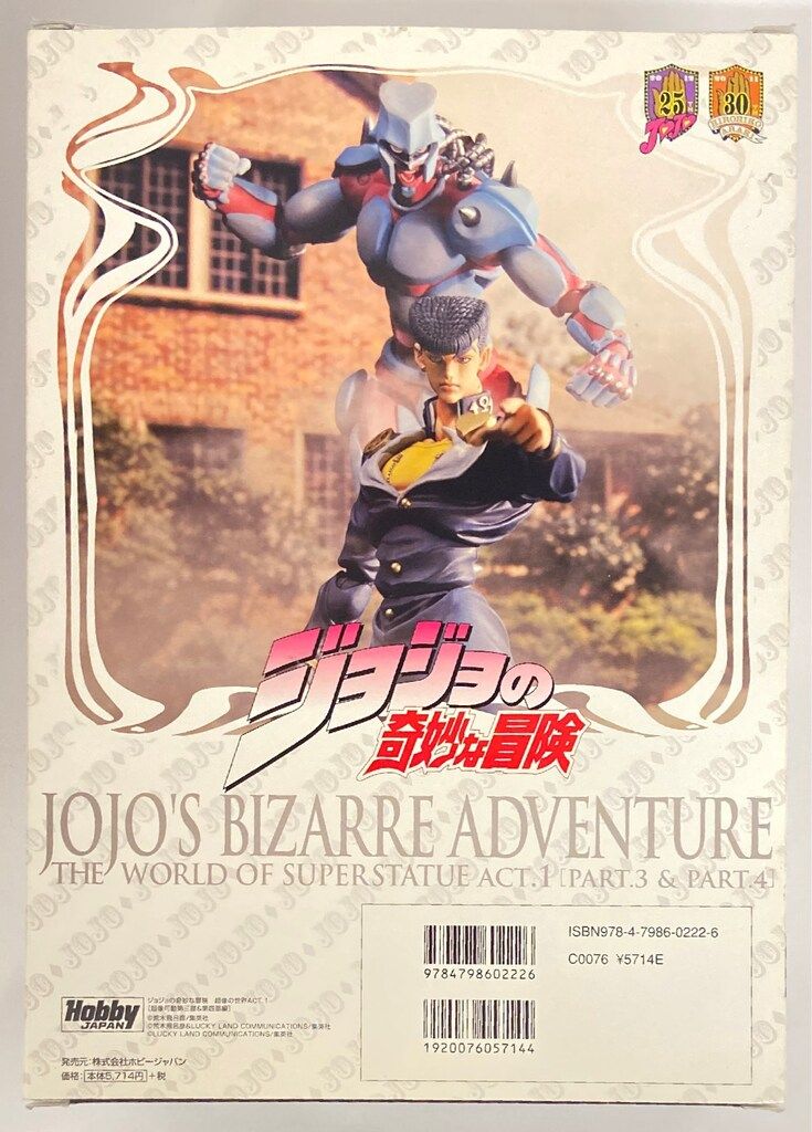メディコス 超像可動 DIO 覚醒版 SECOND 超像の世界 ACT1 超像可動第三 