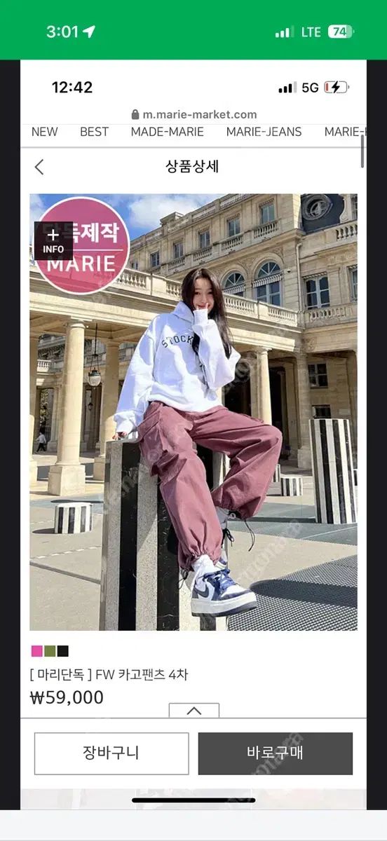 マリマーケット カーゴパンツ 1