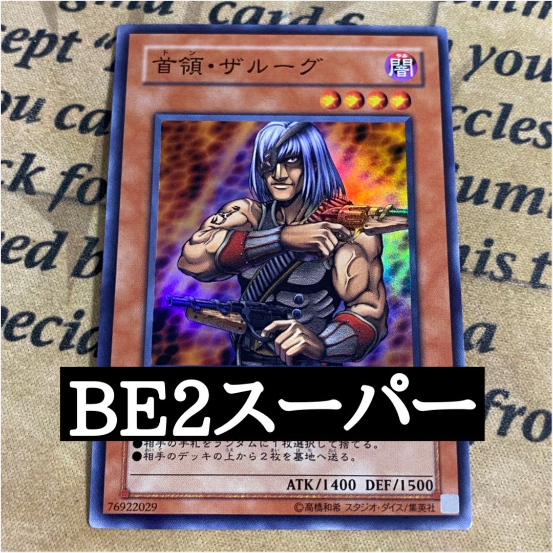 希少　廃盤カードゲーム　さるやま 伝説のベンツ、人気者シャーロット…高崎山のサル「トレカ」話題