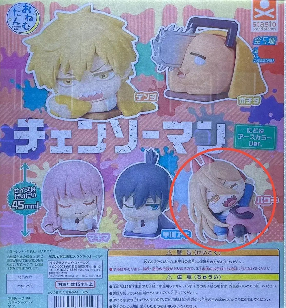 チェンソーマン フィギュア パワー 未開封 出品 - メルカリ