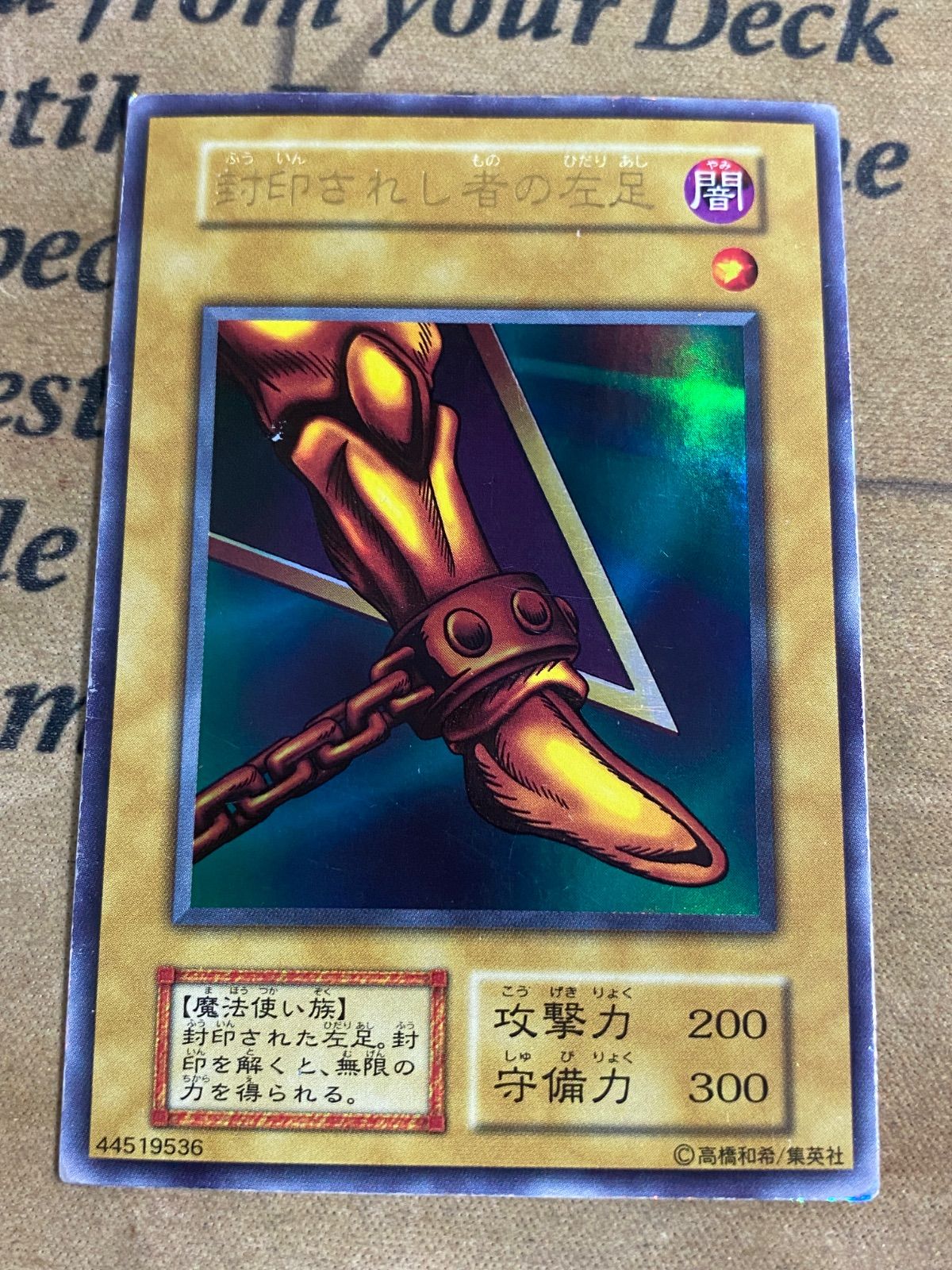 遊戯王 ARS10 封印されし者の左足 初期 ウルトラ Grade10鑑定書付き Amazon.co.jp: 遊戯王カード 封印されし者の左足（ウルトラレア