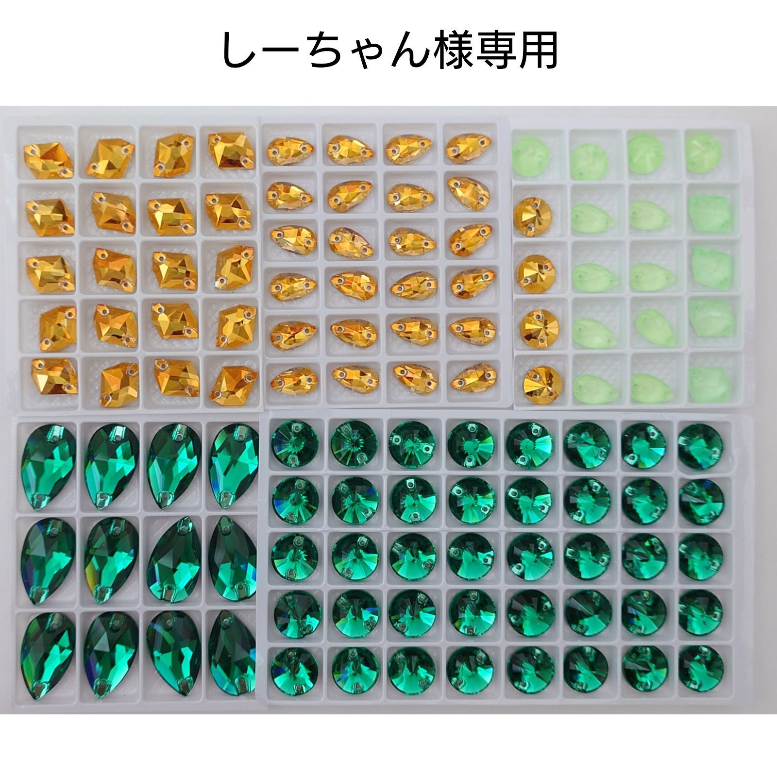 しーちゃん様専用○ガラスビジュー7種類 新体操の衣装に⁄