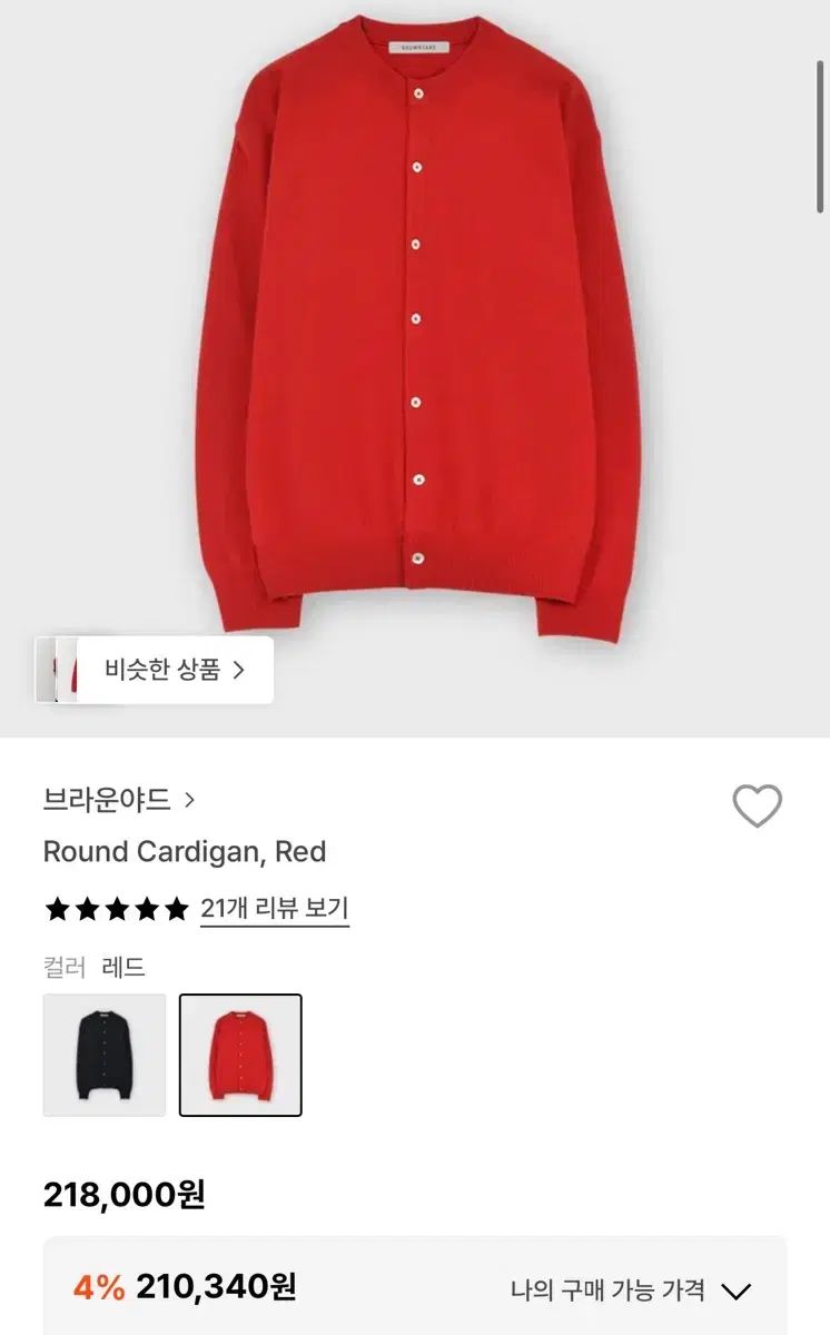 ブラウンヤード ラウンウンドネック スポーツブラ レッド 5