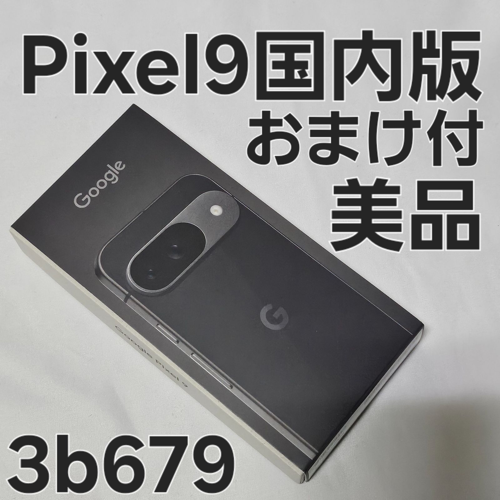 Google Pixel 9 128 GB Obsidian 版