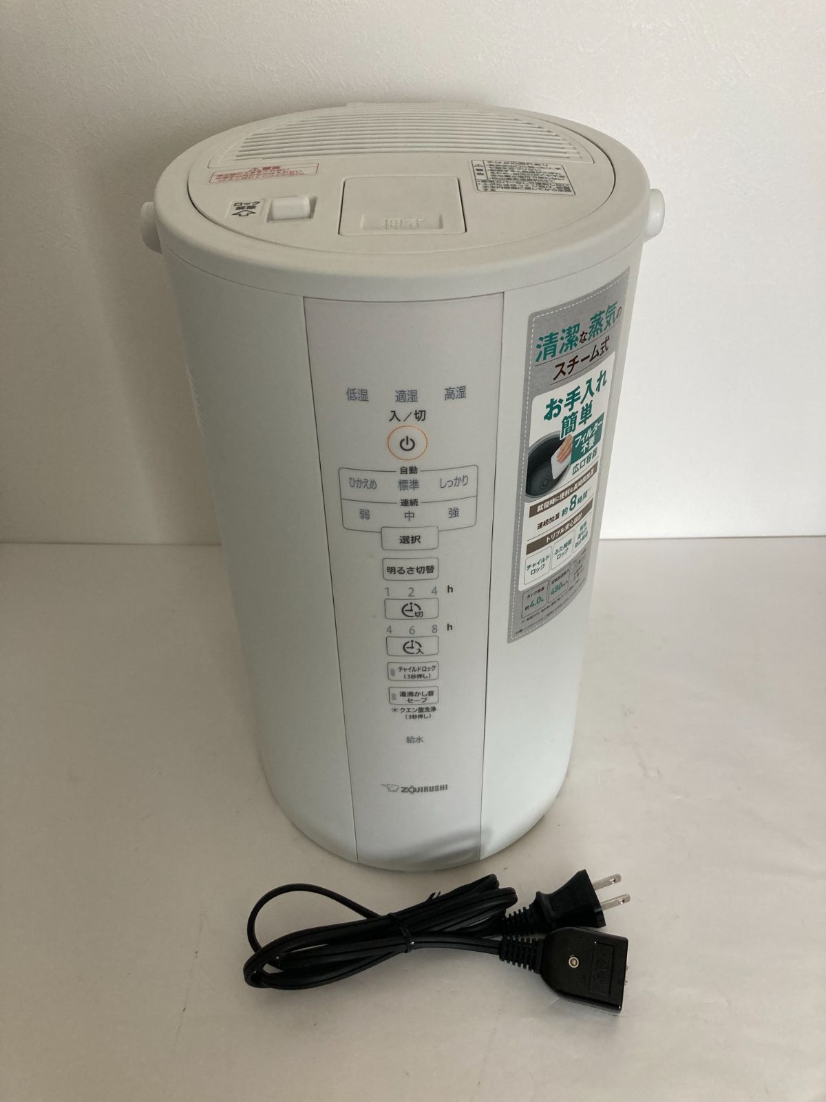 冷暖房・空調 象印 EE-DC50-WA スチーム式加湿器