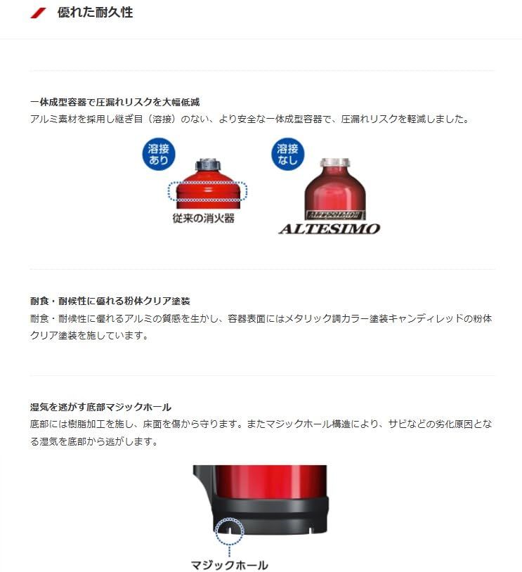 業務用 アルミ製蓄圧式粉末ABC消火器 アルテシモ 10型 MEA 10 B m