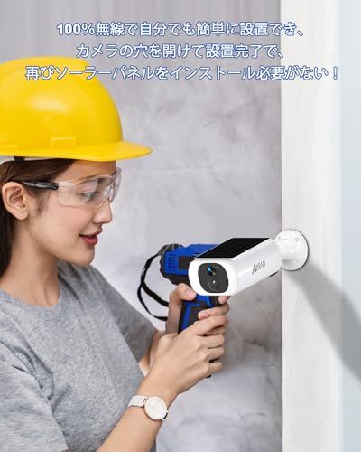 ワイヤレス屋外監視カメラ 完全無線