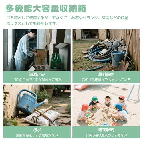  MONCA ゴミ箱 屋外 大型 庭用 175 L 大容量 工具不要 組立簡単 ゴミステション 大きい 収納ボックス ごみ収集ボックス カラス除け カラスや野良猫からゴミを守る 荒らし防止 分別箱 屋外収納庫 アジャスター ふた付き 多用途 高強度 安定性 m ゴミ置き場 集積庫 物置 車庫