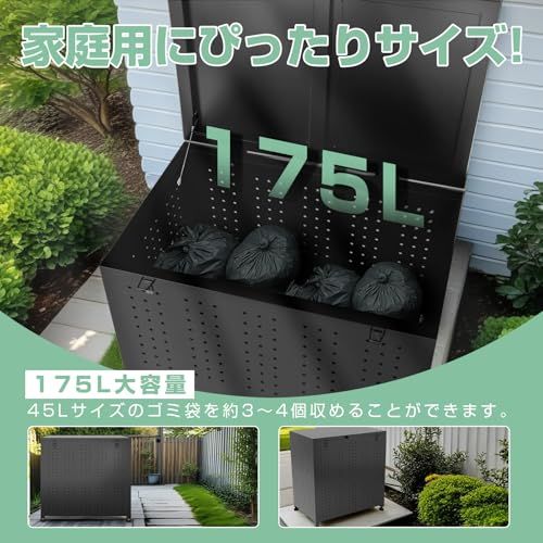 MONCA ゴミ箱 屋外 大型 庭用 175 L 大容量 工具不要 組立簡単 ゴミステション 大きい 収納ボックス ごみ収集ボックス カラス除け カラスや野良猫からゴミを守る 荒らし防止 分別箱 屋外収納庫 アジャスター ふた付き 多用途 高強度 安定性 m