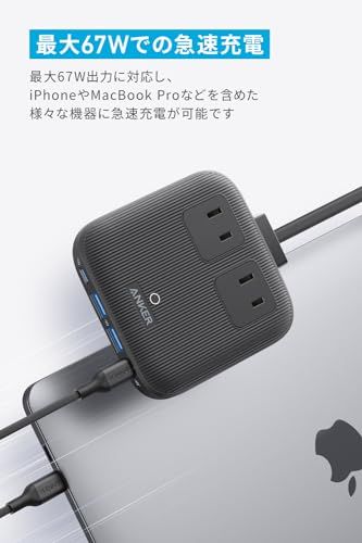 Anker Nano Charging Station 6 in 1 67 W USBタップ 電源タップ AC差込口 2口 USB C 2ポート A 延長コード 5 m PSE技術基準適合 MacBook PD対応 Windo