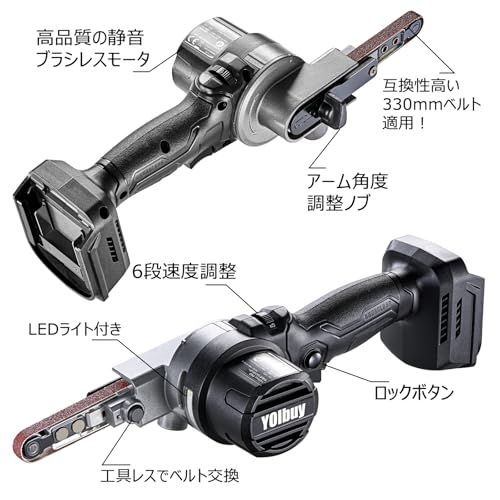 YOIbuy PRO 充電式 ベルトサンダー ベルト速度1700 m min 高速機種 10 mm幅 330 mmベルト適用 低騒音ブラシレスモータ搭載 6段階調速 充電器 バッテリー YBS P 1 ブラック
