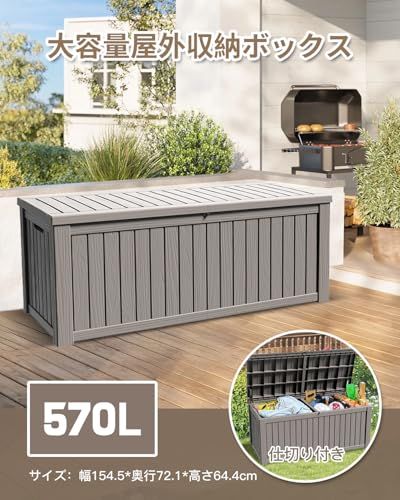 harumi 物置 屋外 大型 収納庫 570Ｌ大容量 防水 耐候 屋外収納ボックス 幅154 5 奥行72 1 高さ64 4 cm 大型物置 倉庫 ベランダ 庭 ガレージに最適 大型ストッカー 物置き ブラック 仕切り付き m