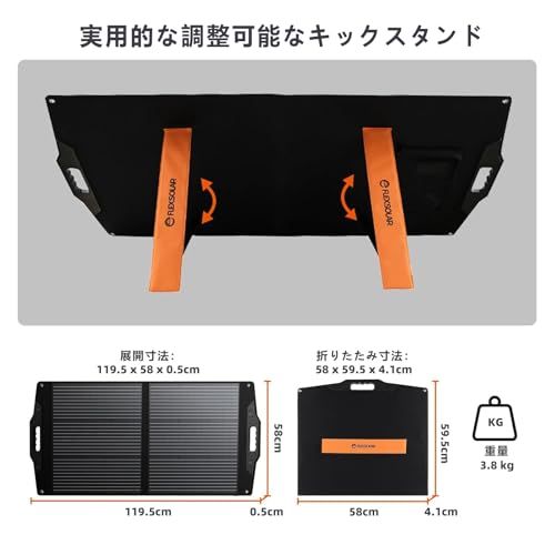 ポータブル電源用ソーラーパネル