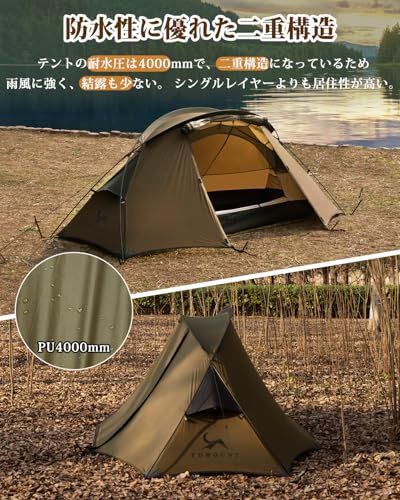 TOMOUNT ソロテント 超軽量テント 1人用 20Dナイロン バックパック