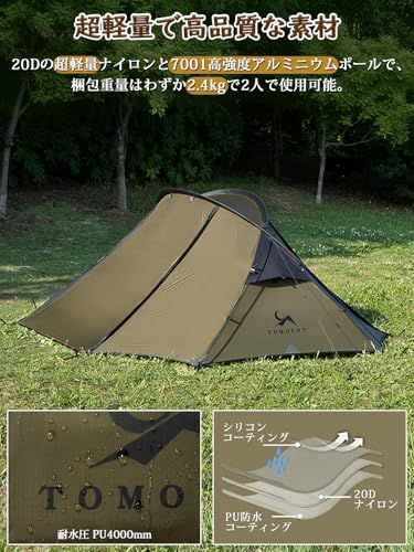 TOMOUNT テント 超軽量2.4kg 20Dナイロン4000mm耐水圧 登山 TOMOUNT テント 2人用 軽量テント 20Dナイロン 2.4KG ドームテント