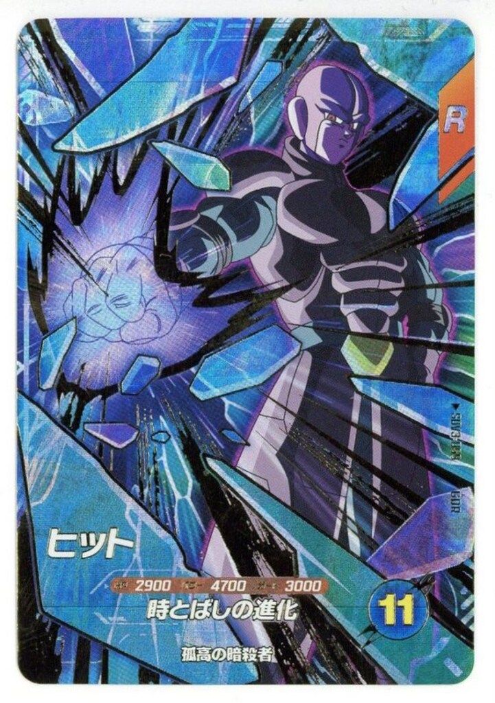 ドラゴンボールスーパーダイバーズ (SDV3)3弾 ヒット(GDR) 59 - メルカリ