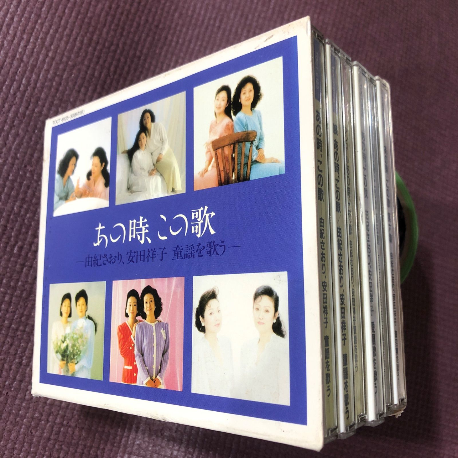 由紀さおり,安田祥子/あの時,この歌 第一集～第六集」 【6枚組全147曲